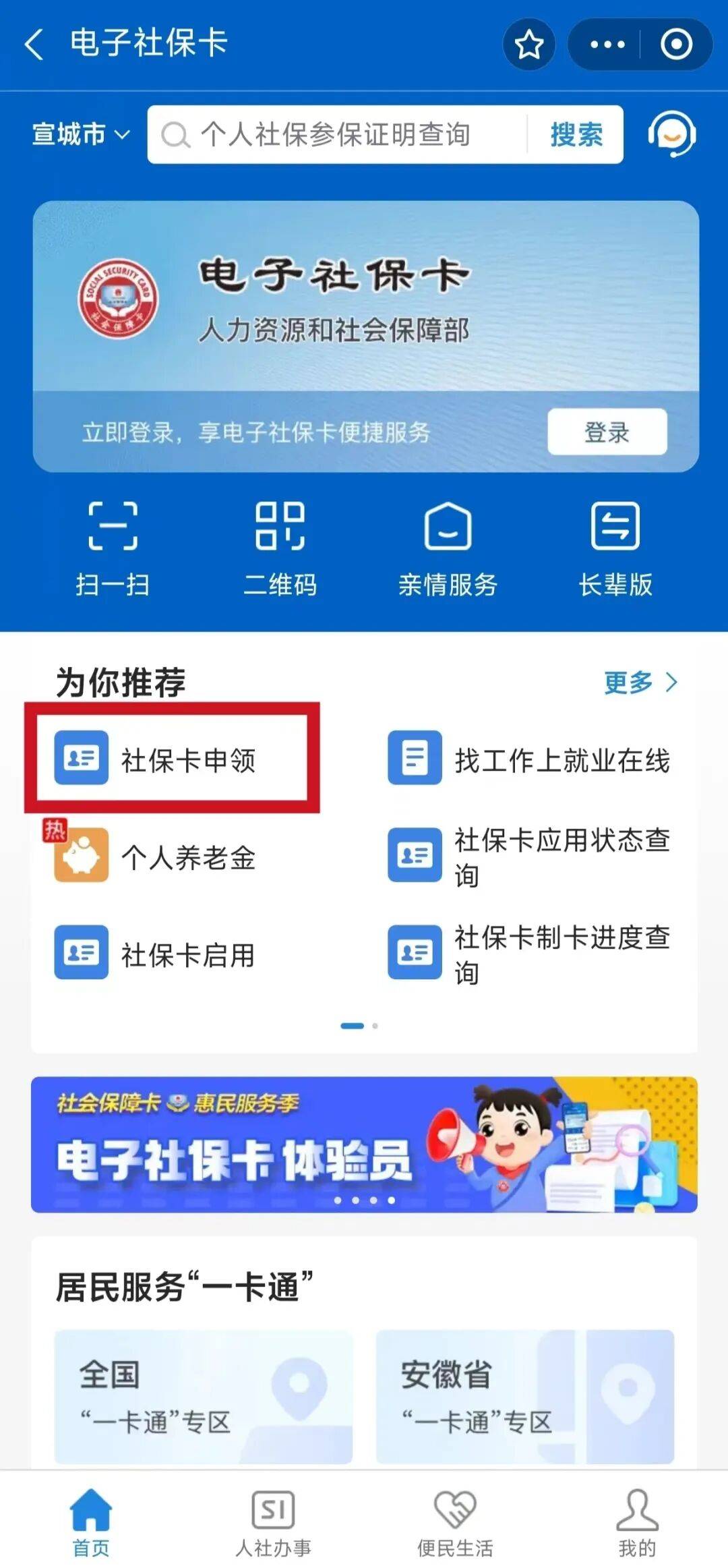 沅江最新套医保卡联系方式2024方法分析(最方便真实的沅江套医保卡的渠道是真的吗方法)